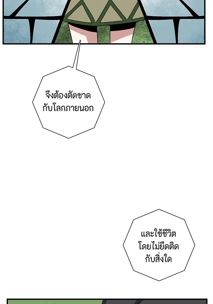 One Step Closer to the Demon King ตอนที่ 36 43