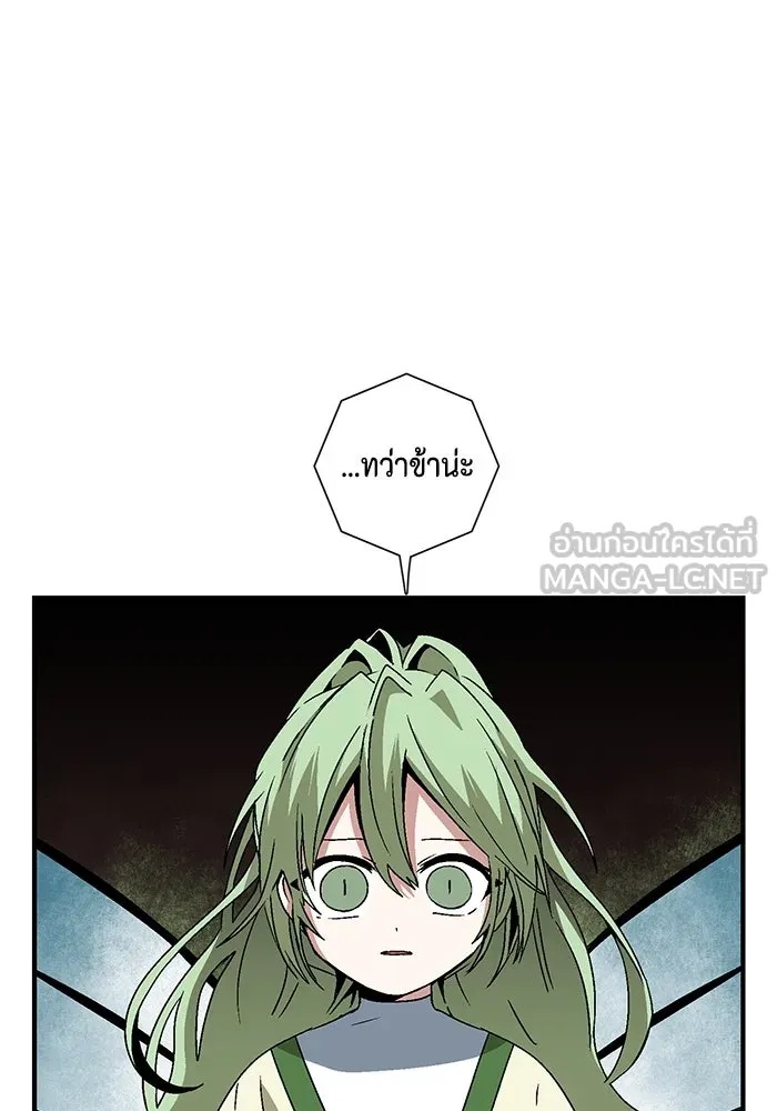 One Step Closer to the Demon King ตอนที่ 36 45