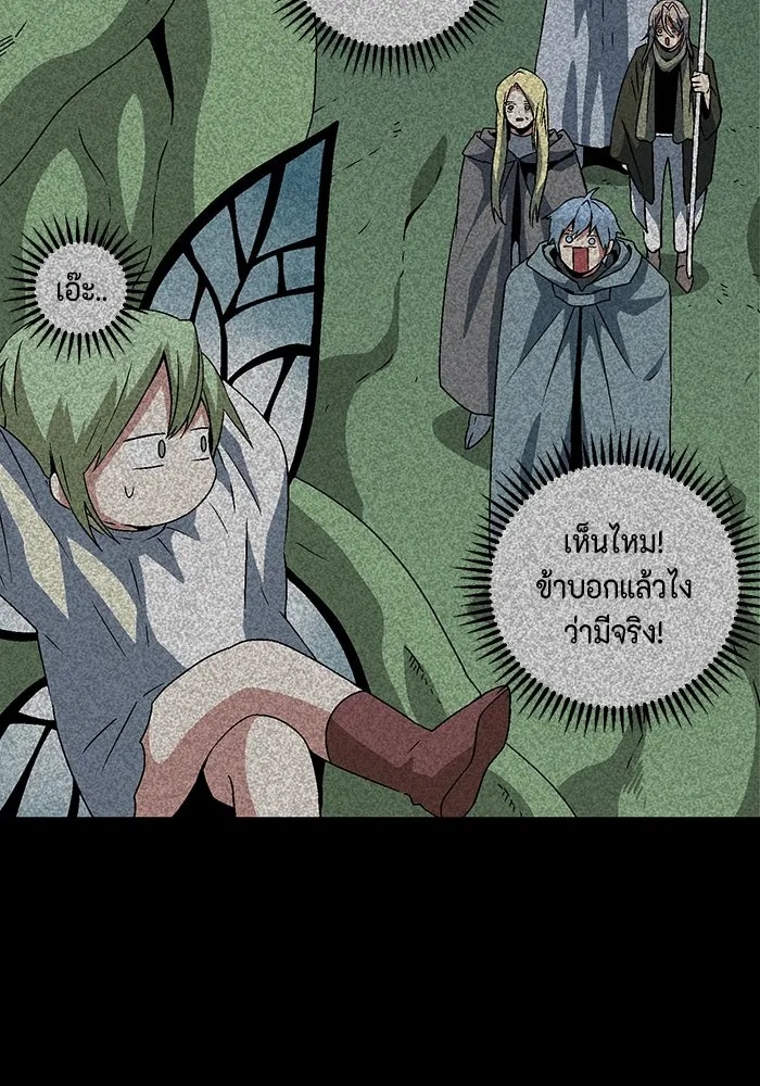 One Step Closer to the Demon King ตอนที่ 36 47