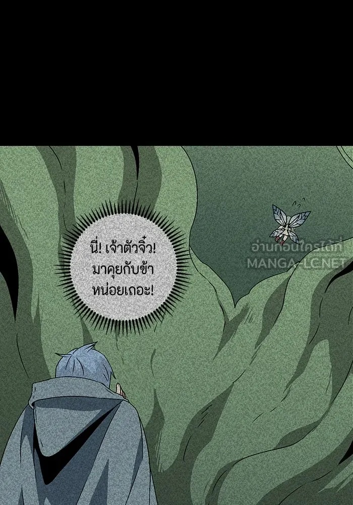 One Step Closer to the Demon King ตอนที่ 36 48
