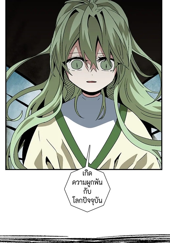 One Step Closer to the Demon King ตอนที่ 36 50