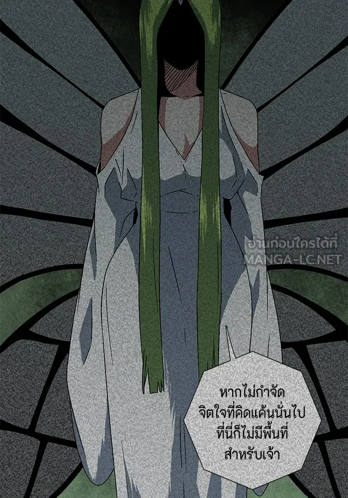 One Step Closer to the Demon King ตอนที่ 36 63