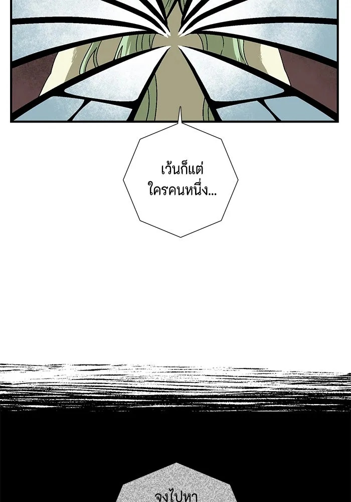One Step Closer to the Demon King ตอนที่ 36 68