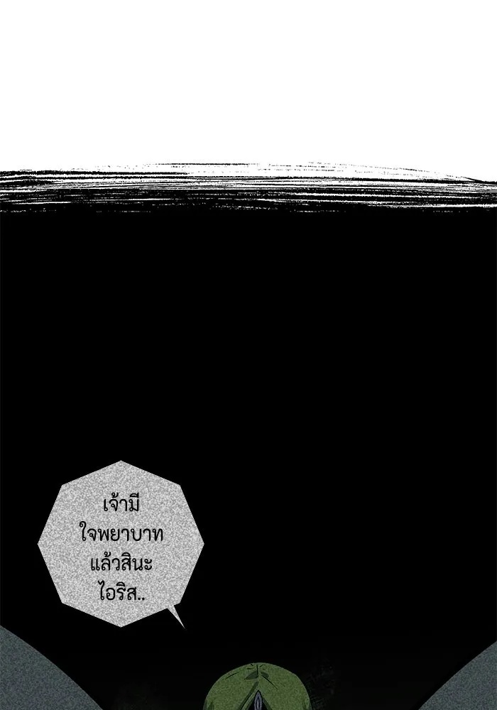One Step Closer to the Demon King ตอนที่ 36 62