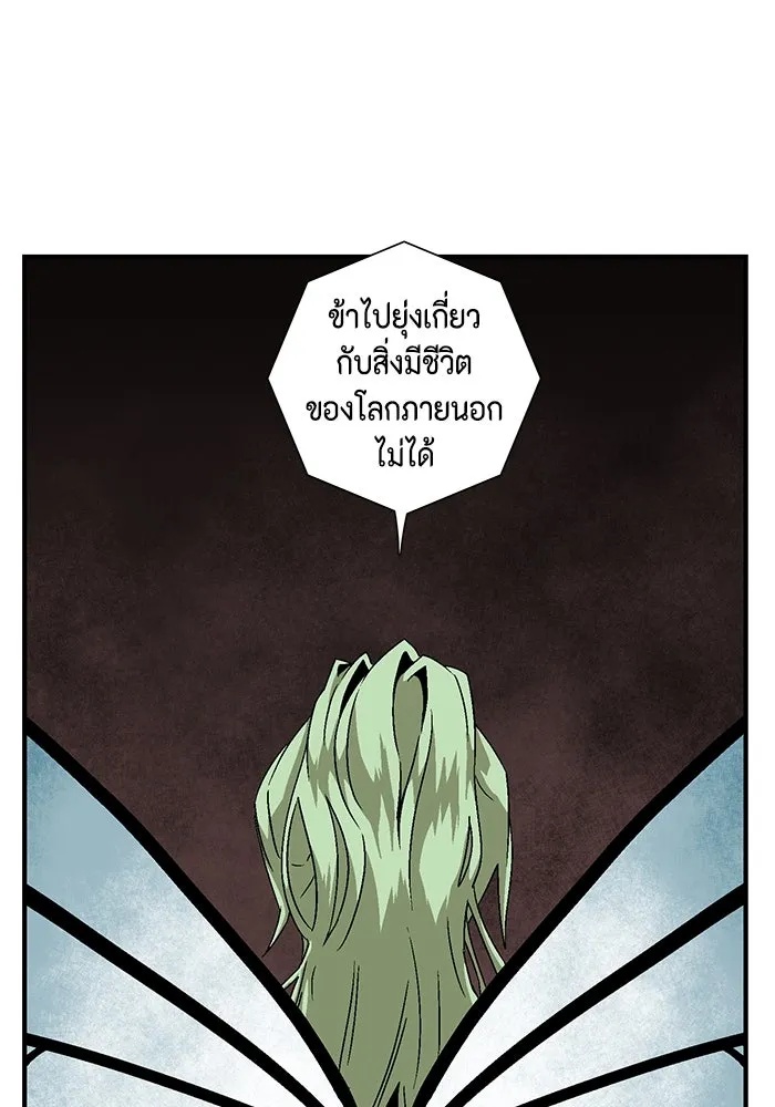 One Step Closer to the Demon King ตอนที่ 36 67