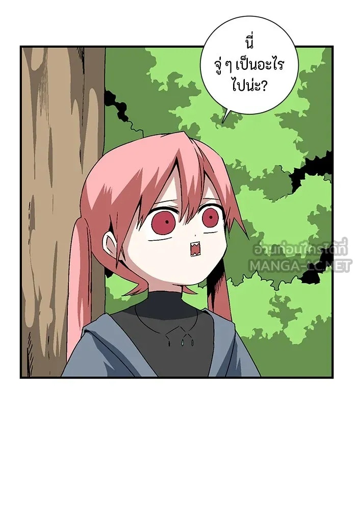 One Step Closer to the Demon King ตอนที่ 36 66