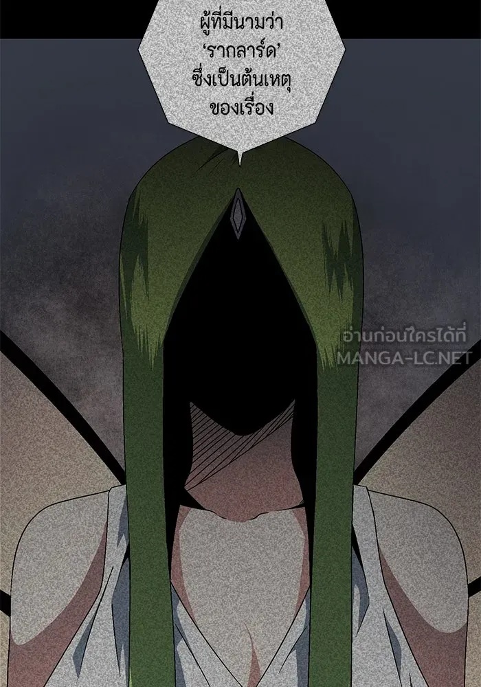 One Step Closer to the Demon King ตอนที่ 36 69