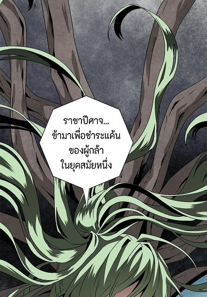 One Step Closer to the Demon King ตอนที่ 36 76