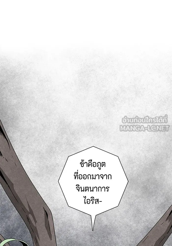 One Step Closer to the Demon King ตอนที่ 36 75