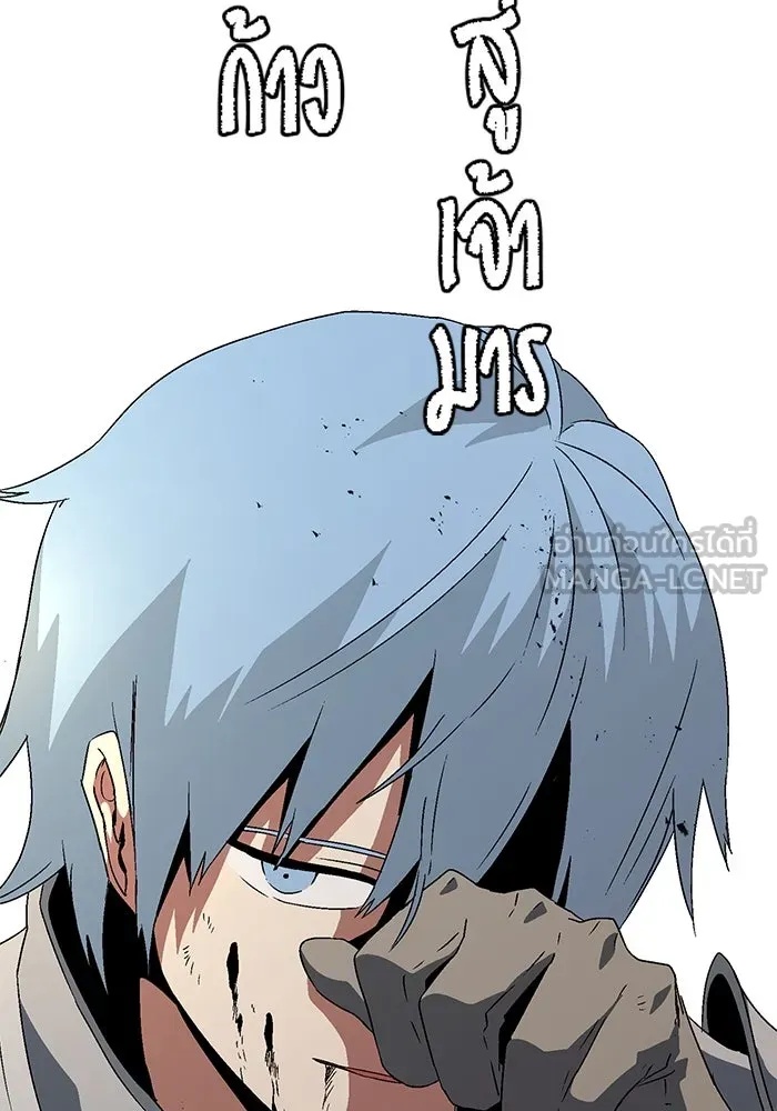 One Step Closer to the Demon King ตอนที่ 36 81