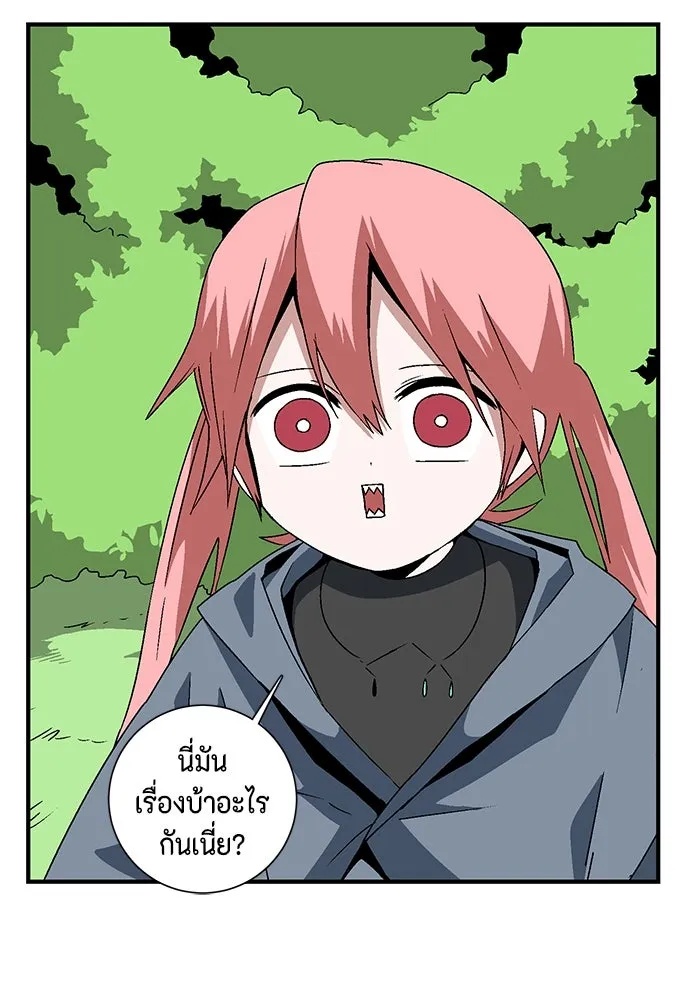 One Step Closer to the Demon King ตอนที่ 36 91