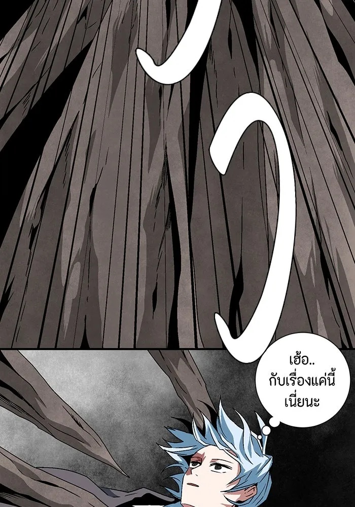 One Step Closer to the Demon King ตอนที่ 36 101