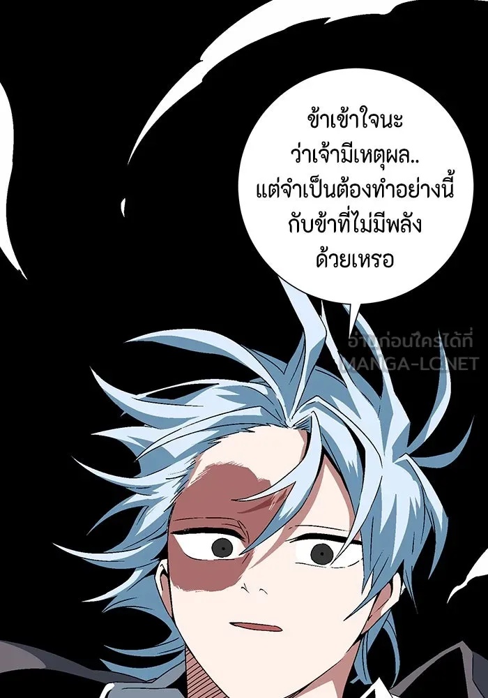 One Step Closer to the Demon King ตอนที่ 36 96