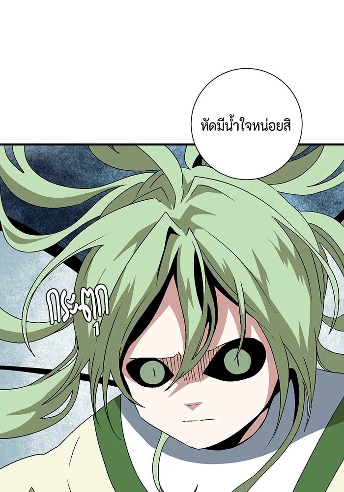 One Step Closer to the Demon King ตอนที่ 36 98
