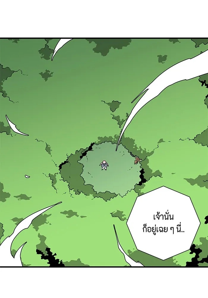 One Step Closer to the Demon King ตอนที่ 36 107