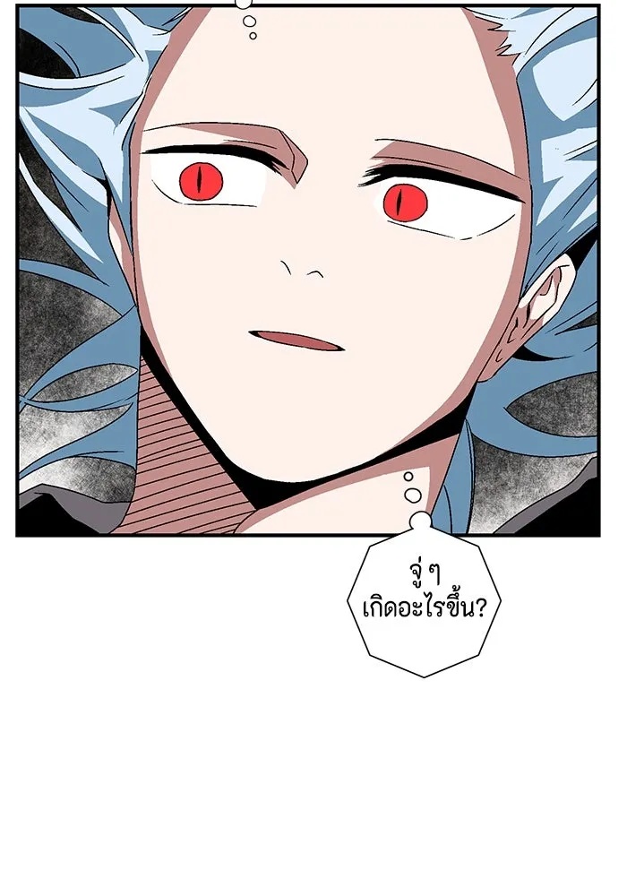 One Step Closer to the Demon King ตอนที่ 36 106