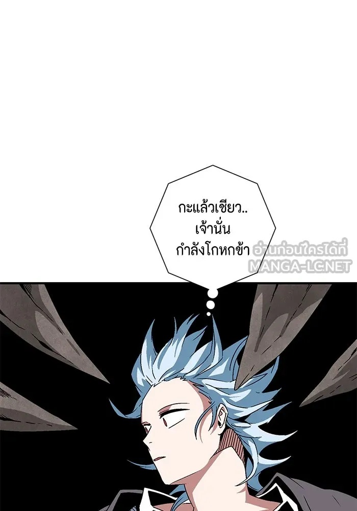One Step Closer to the Demon King ตอนที่ 36 108