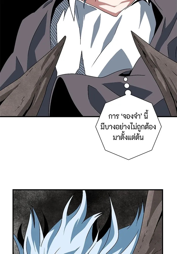 One Step Closer to the Demon King ตอนที่ 36 109