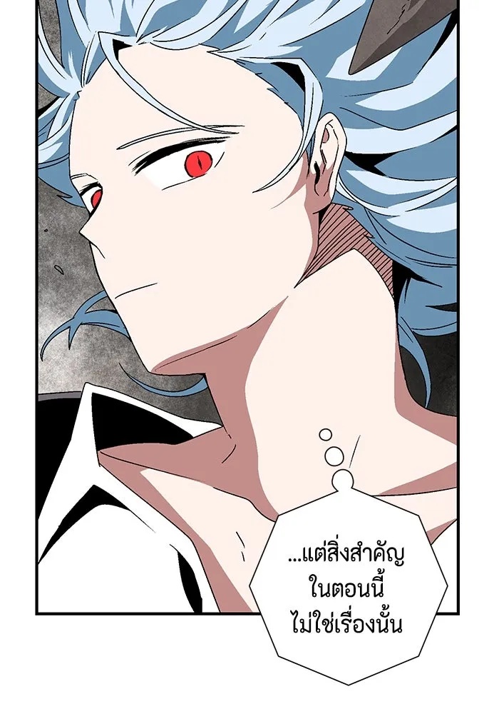 One Step Closer to the Demon King ตอนที่ 36 110