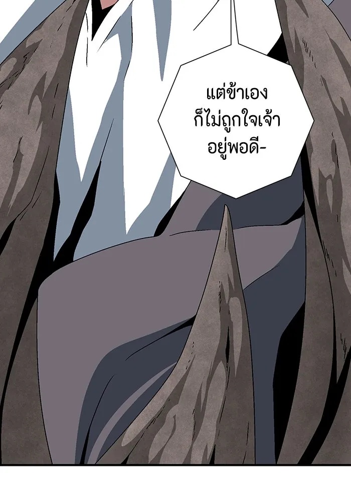 One Step Closer to the Demon King ตอนที่ 36 116