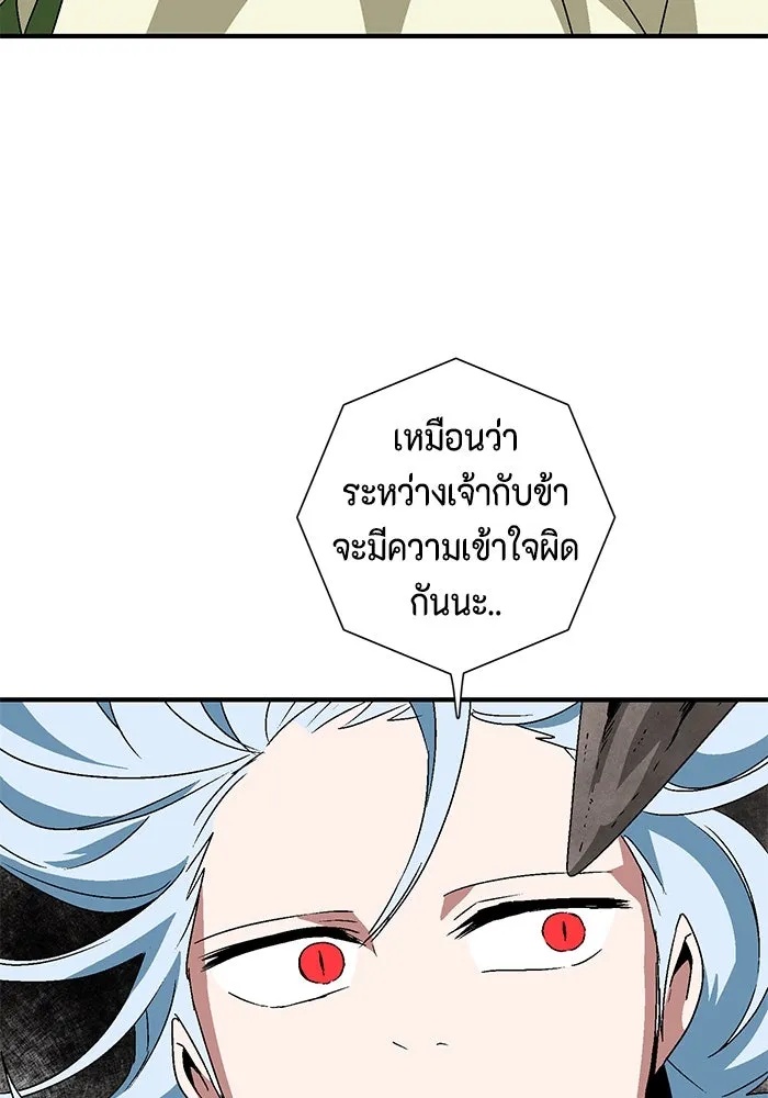 One Step Closer to the Demon King ตอนที่ 36 112