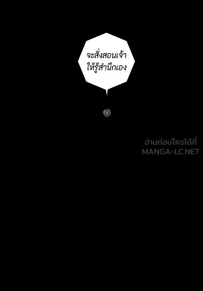One Step Closer to the Demon King ตอนที่ 36 120