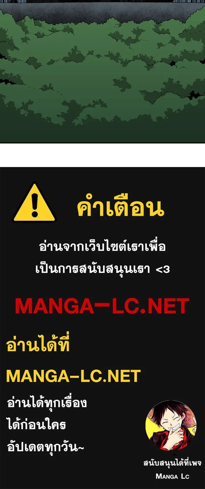 One Step Closer to the Demon King ตอนที่ 36 127