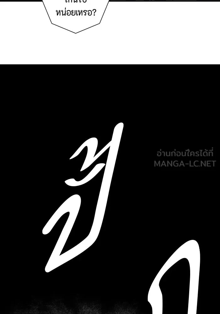 One Step Closer to the Demon King ตอนที่ 37 9