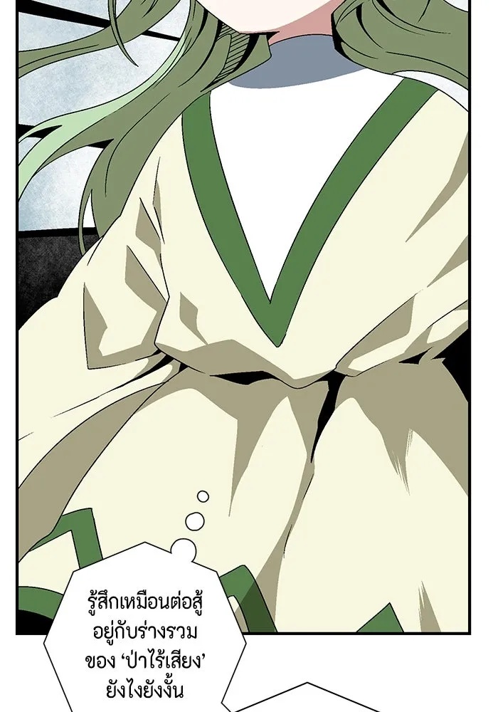 One Step Closer to the Demon King ตอนที่ 37 14