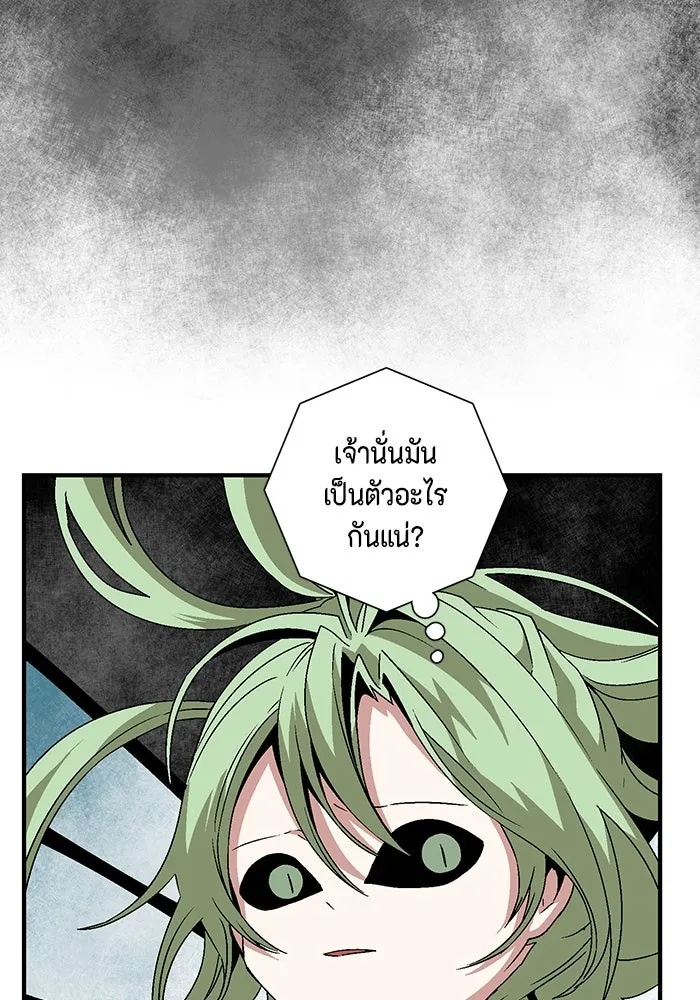 One Step Closer to the Demon King ตอนที่ 37 13