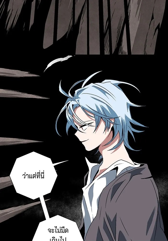One Step Closer to the Demon King ตอนที่ 37 8