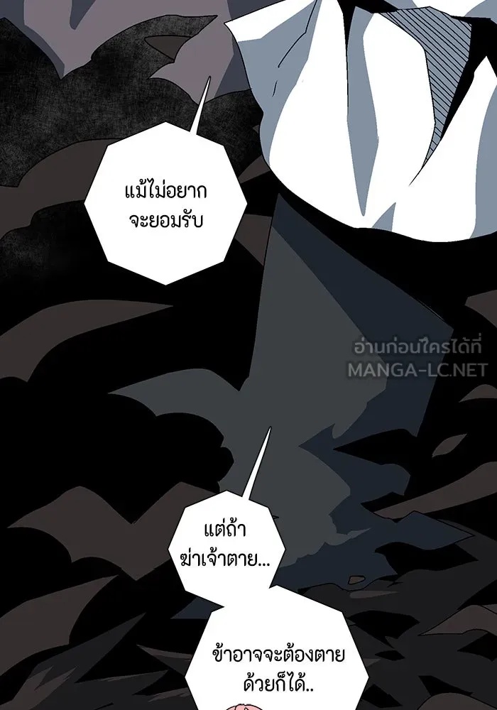 One Step Closer to the Demon King ตอนที่ 37 21