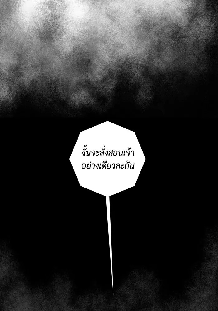 One Step Closer to the Demon King ตอนที่ 37 23