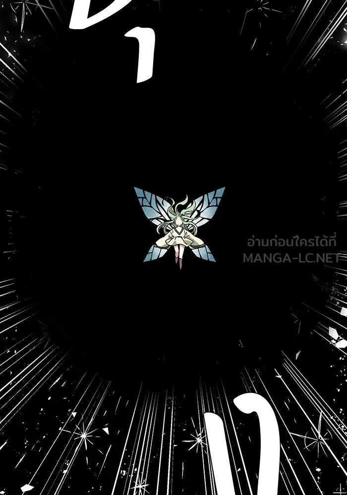 One Step Closer to the Demon King ตอนที่ 37 33