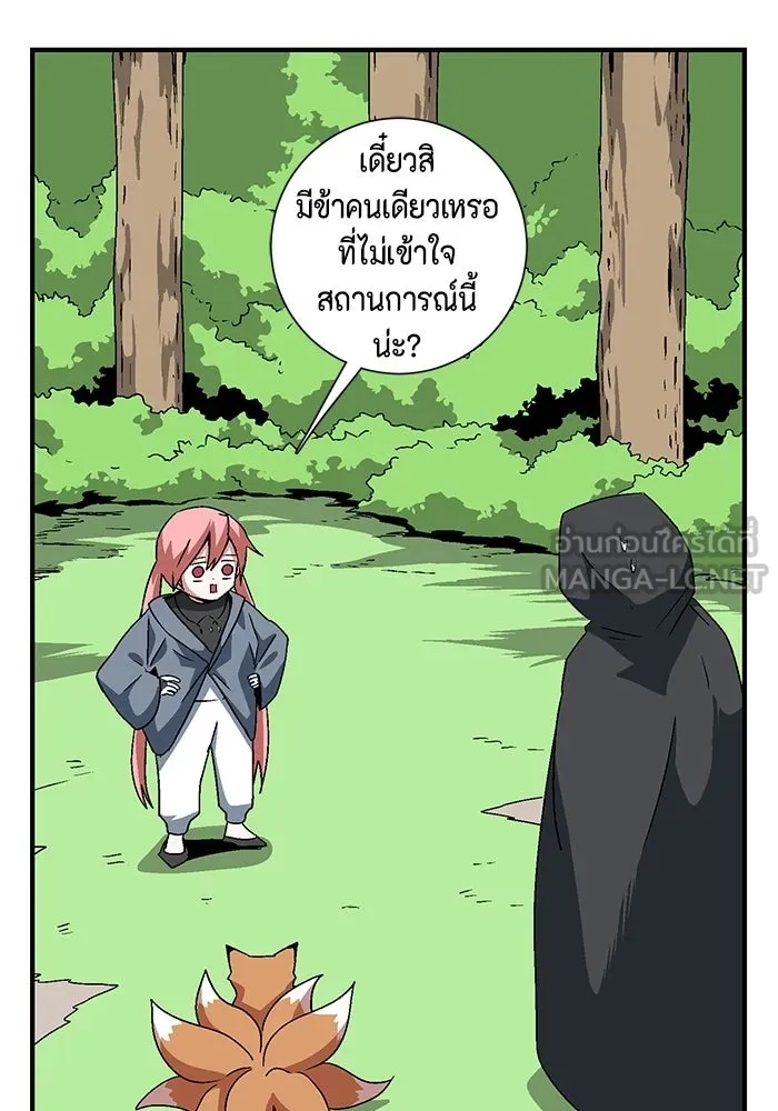 One Step Closer to the Demon King ตอนที่ 37 42