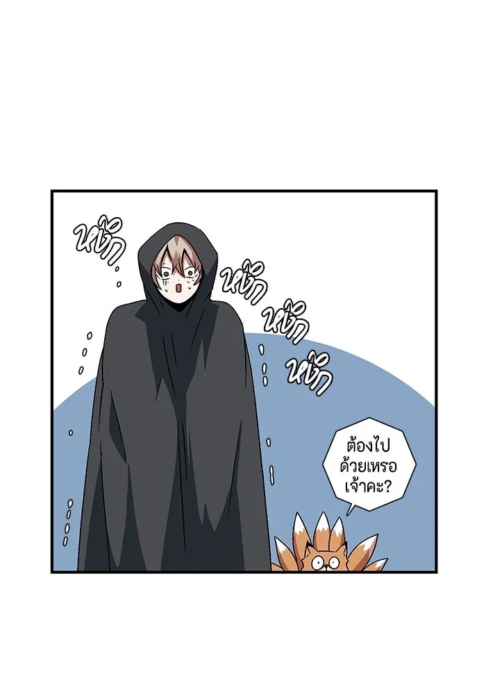 One Step Closer to the Demon King ตอนที่ 37 46