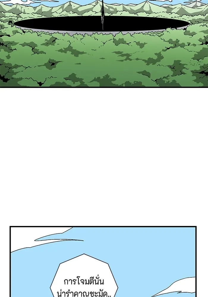 One Step Closer to the Demon King ตอนที่ 37 52