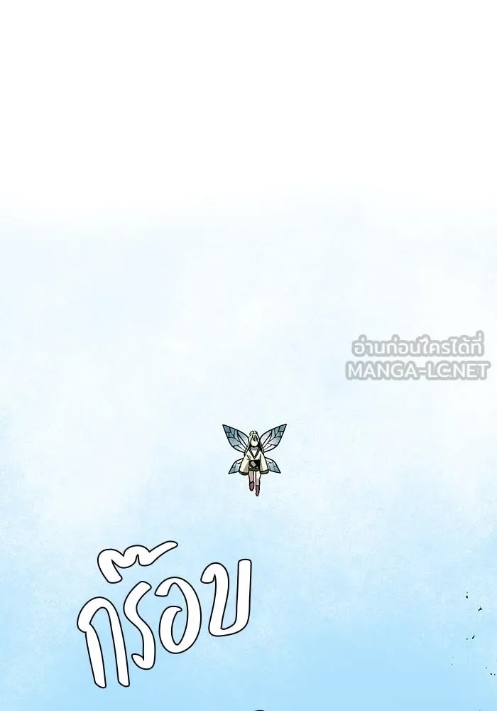 One Step Closer to the Demon King ตอนที่ 37 60