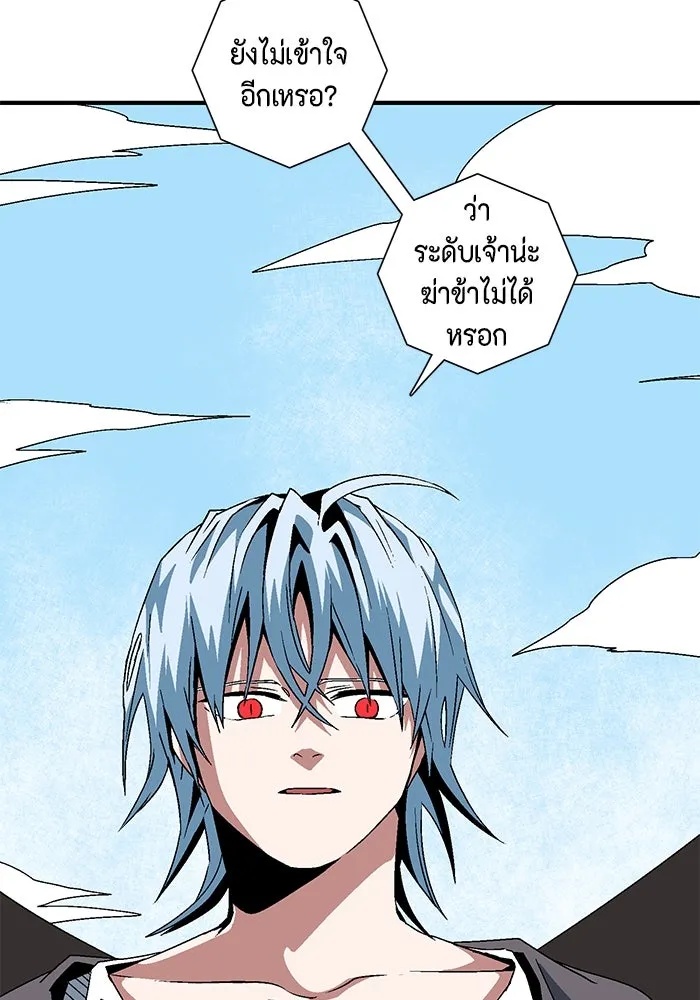 One Step Closer to the Demon King ตอนที่ 37 64