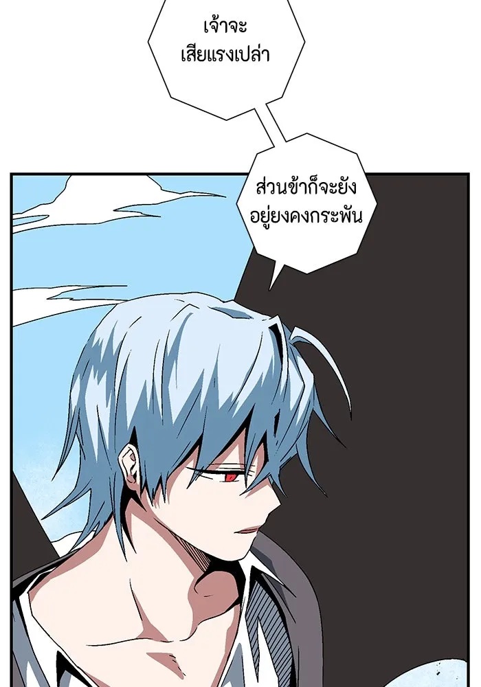 One Step Closer to the Demon King ตอนที่ 37 67