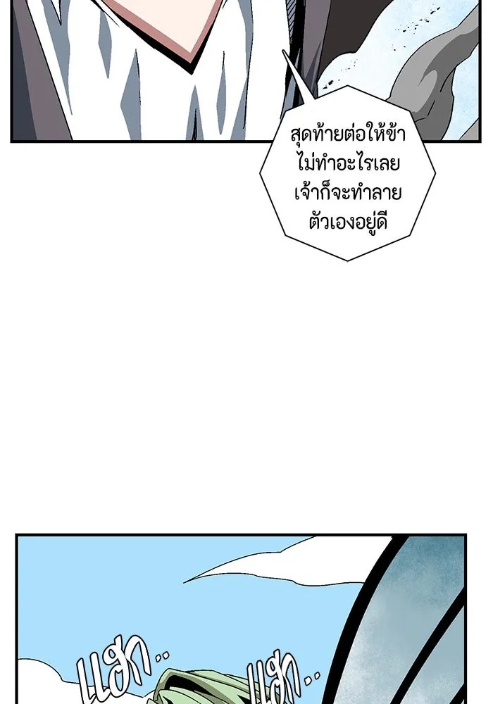 One Step Closer to the Demon King ตอนที่ 37 68