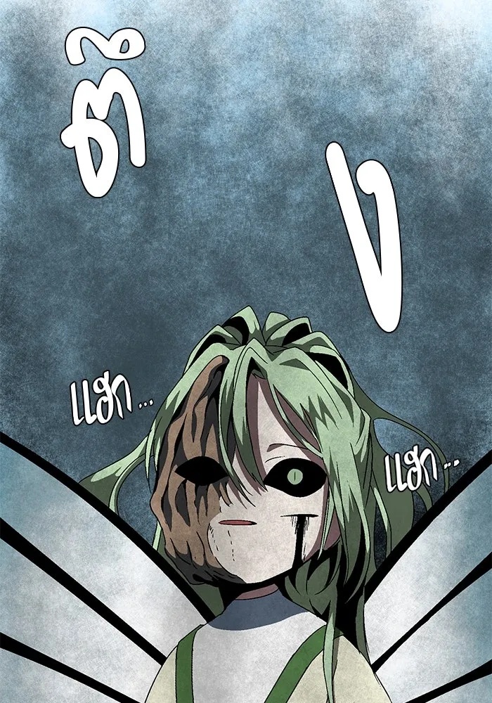One Step Closer to the Demon King ตอนที่ 37 71