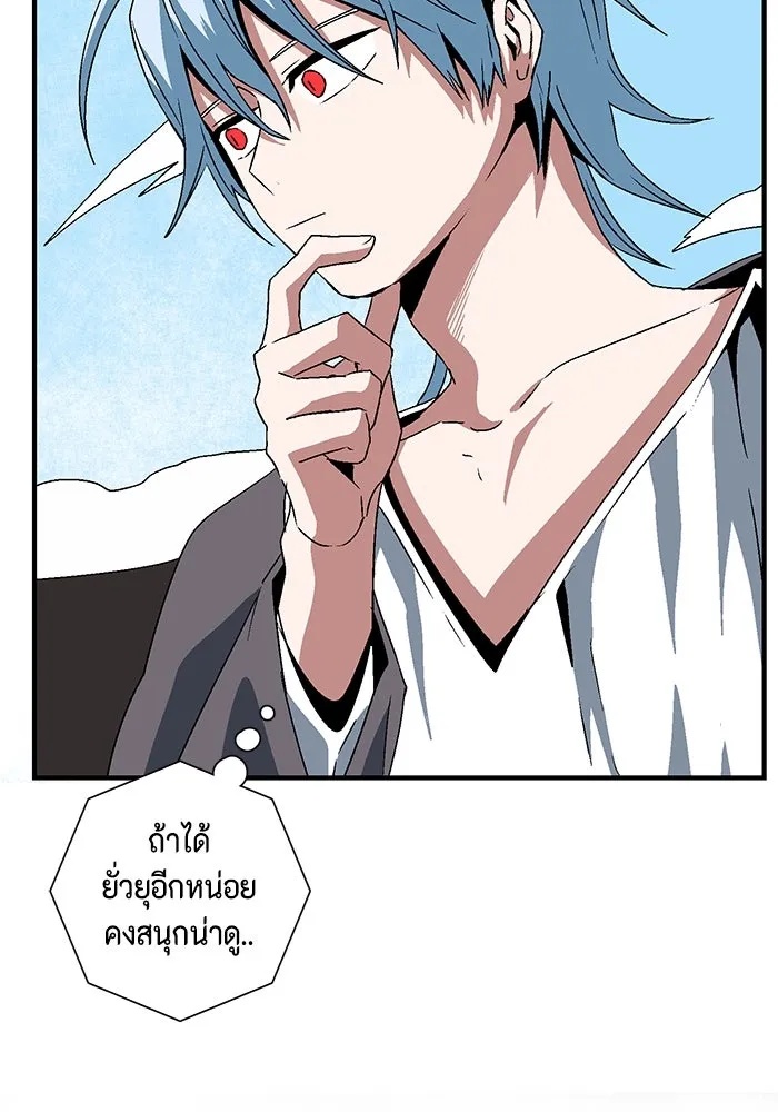 One Step Closer to the Demon King ตอนที่ 37 74