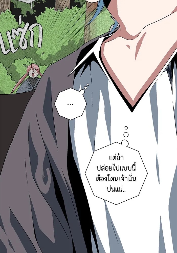 One Step Closer to the Demon King ตอนที่ 37 77