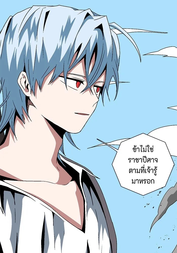 One Step Closer to the Demon King ตอนที่ 37 80