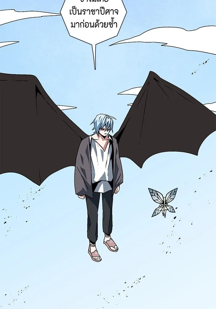 One Step Closer to the Demon King ตอนที่ 37 83