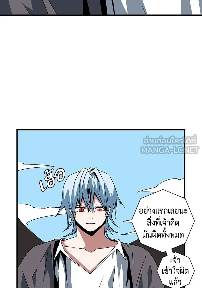 One Step Closer to the Demon King ตอนที่ 37 78