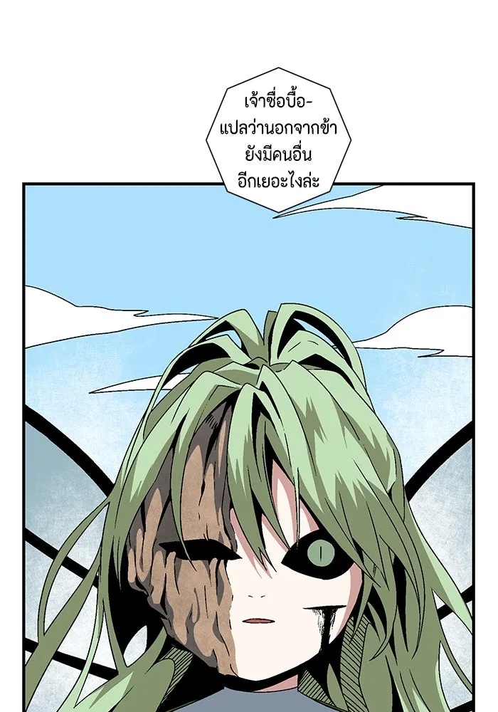 One Step Closer to the Demon King ตอนที่ 37 86
