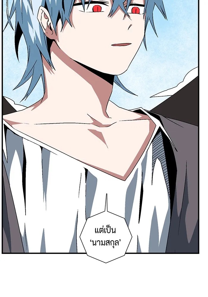 One Step Closer to the Demon King ตอนที่ 37 85