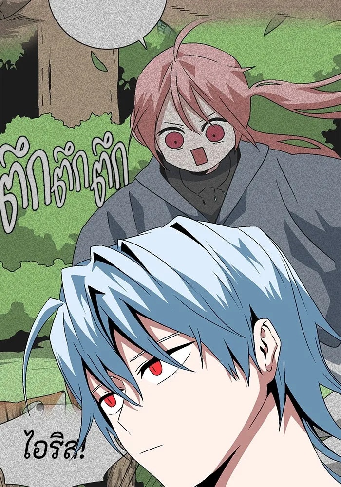 One Step Closer to the Demon King ตอนที่ 37 76
